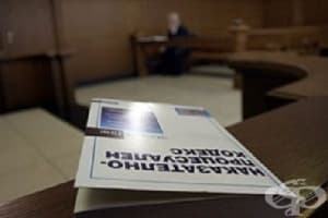 Управител на поликлиника в Монтана осъден за престъпна безстопанственост